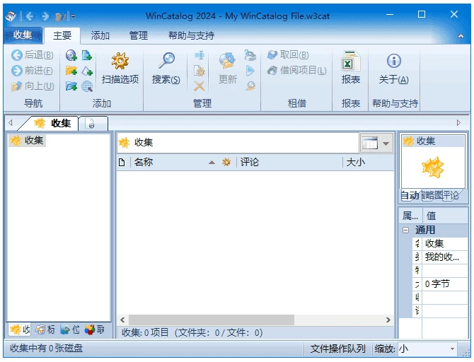 WinCatalog 文件索引工具：整理电脑文件与文件夹的管理助手-山海之花 - 宝藏星球屋