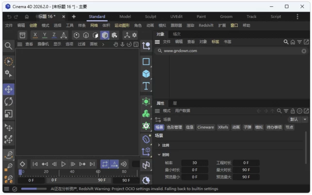 Maxon Cinema 4D 2026.3.3：专业三维建模动画与渲染软件 截图