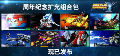 《超级机器人大战Y -ND》一款融合多部机器人动画剧情的策略战棋游戏。玩家指挥原创与经典机体在网格地图上完成回合制战斗，通过改造与技能养成推进分支剧情。