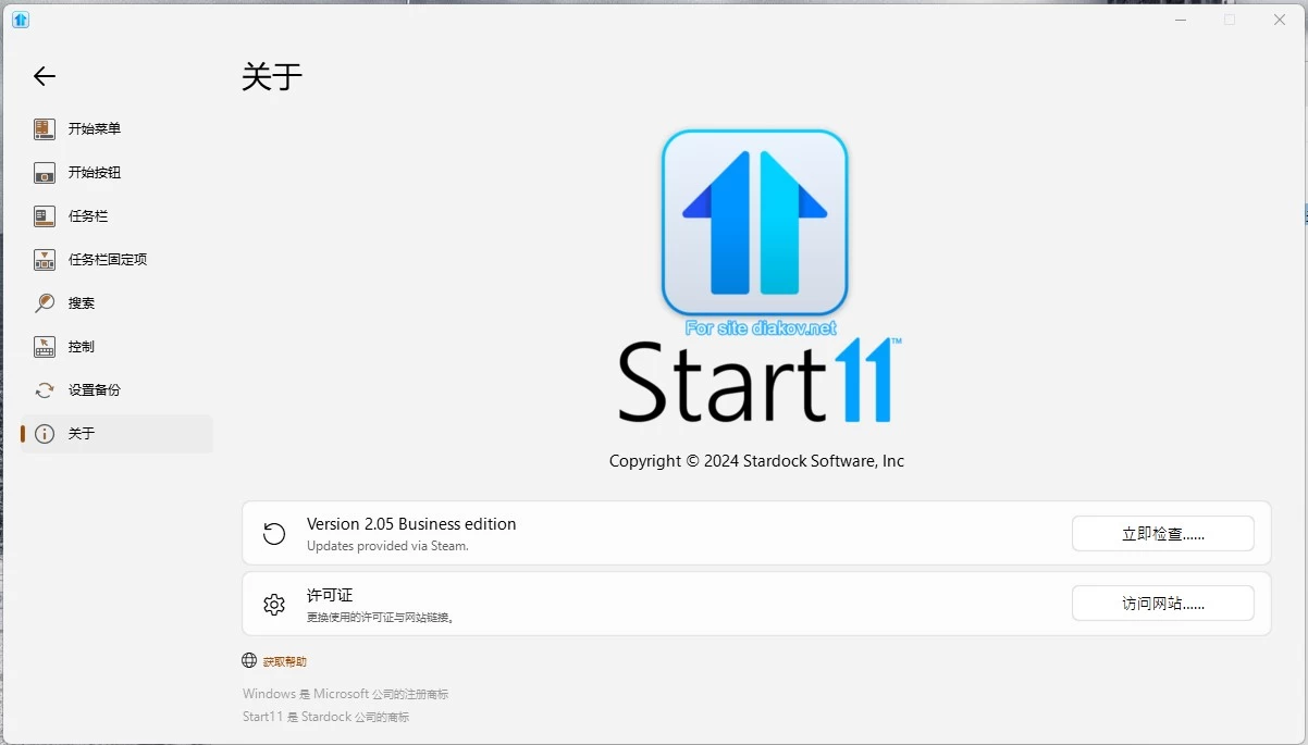 Stardock Start11 开始菜单增强工具：恢复经典样式并自定义任务栏 截图