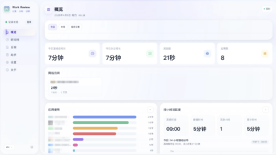 Work Review 工作轨迹记录器：自动追踪应用与网页使用记录，生成可回看的-山海之花 - 宝藏星球屋