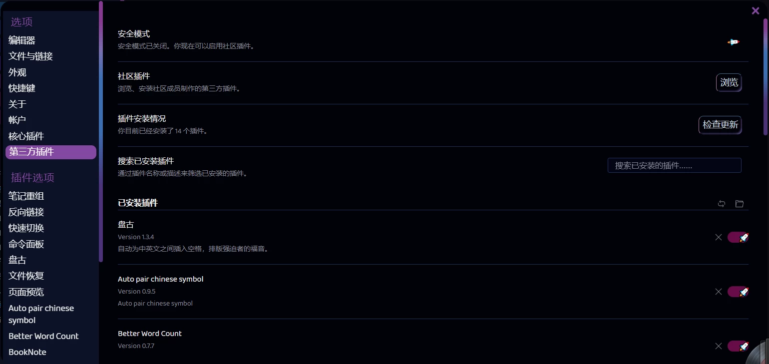 Obsidian 黑曜石Markdown笔记：本地知识库构建与双向链接管理工具-山海之花 - 宝藏星球屋