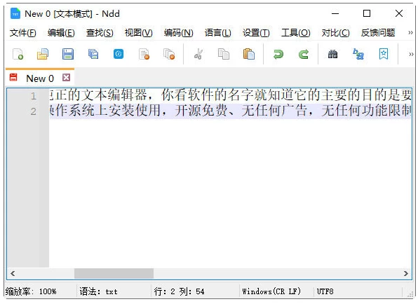 Notepad-- 文本编辑器：轻量跨平台代码编辑与文本处理工具 截图