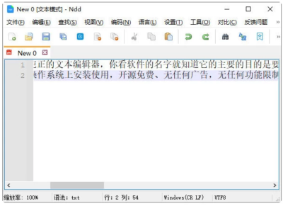 Notepad-- 文本编辑器：轻量跨平台代码编辑与文本处理工具-山海之花 - 宝藏星球屋