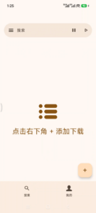 磁力鲸下载 v5.0.0 手机多功能下载软件APP，支持磁力链接、BT种子-山海之花 - 宝藏星球屋