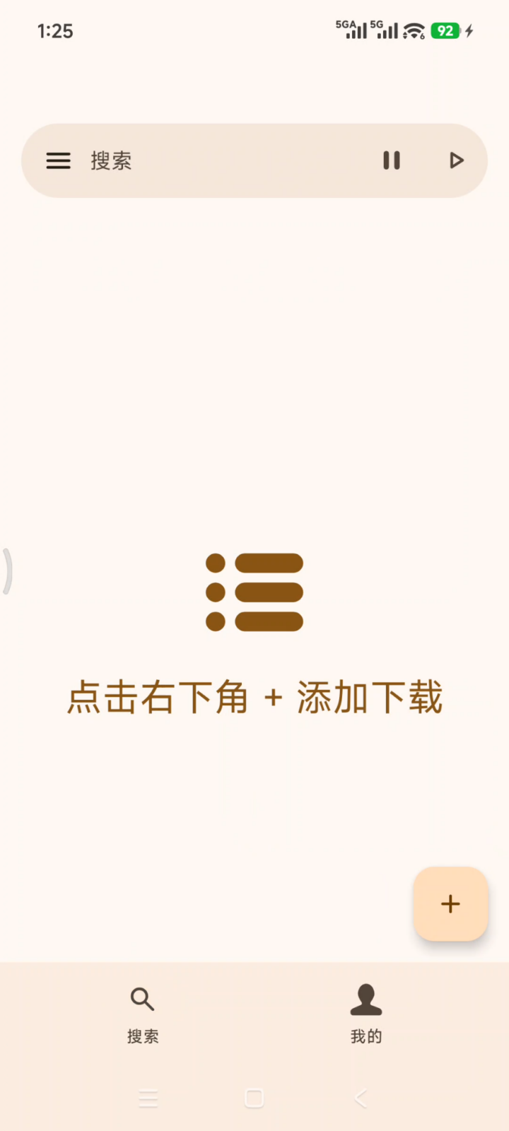 磁力鲸下载 v3.8.0 手机多功能下载软件APP，支持磁力链接、BT种子 截图