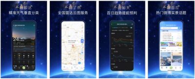 天气通 v9.50 高级版：权威气象数据与个性化天气提醒工具-山海之花 - 宝藏星球屋