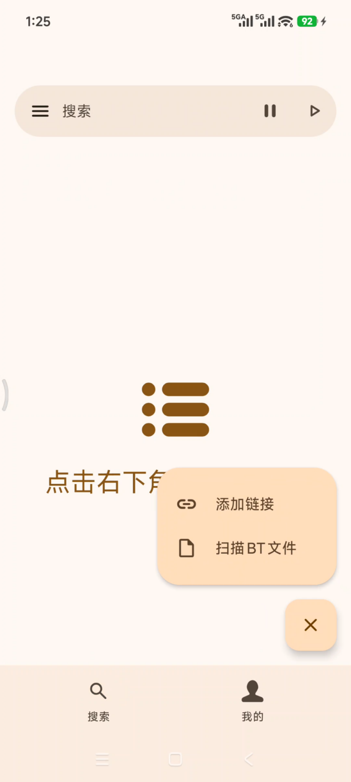 磁力鲸下载 v3.8.0 手机多功能下载软件APP，支持磁力链接、BT种子 截图