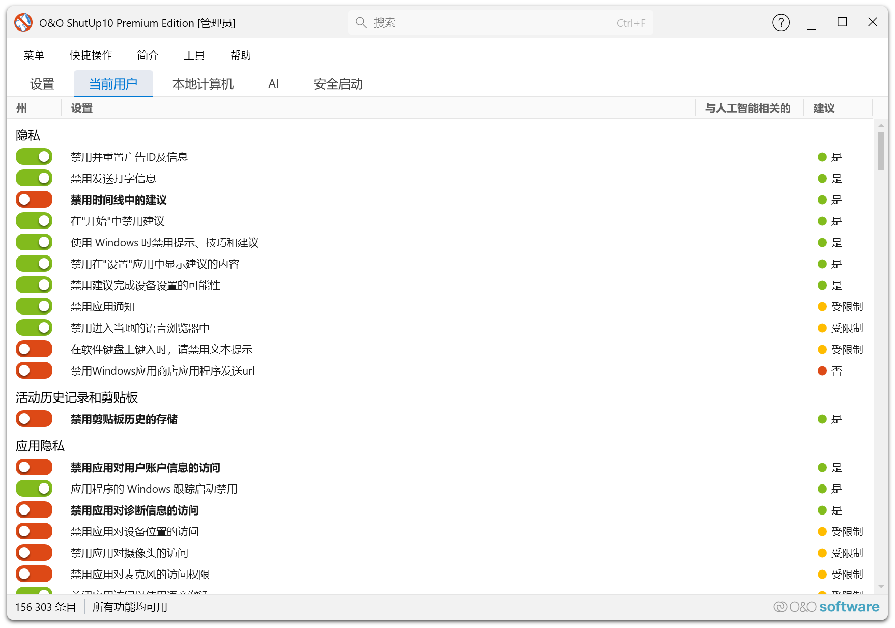 O&O ShutUp10 Premium v3.3.1119 Windows隐私设置工具 截图