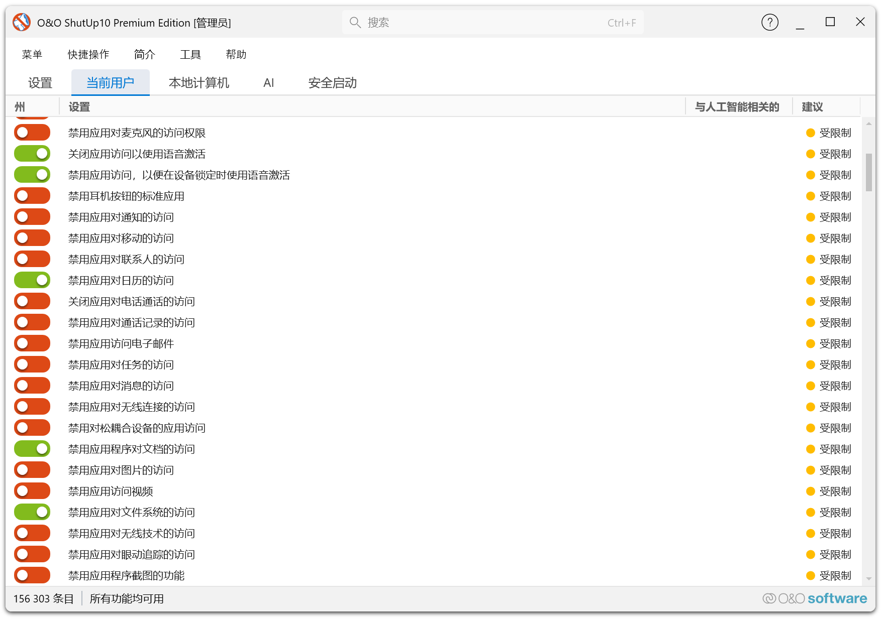 O&O ShutUp10 Premium v3.3.1119 Windows隐私设置工具 截图