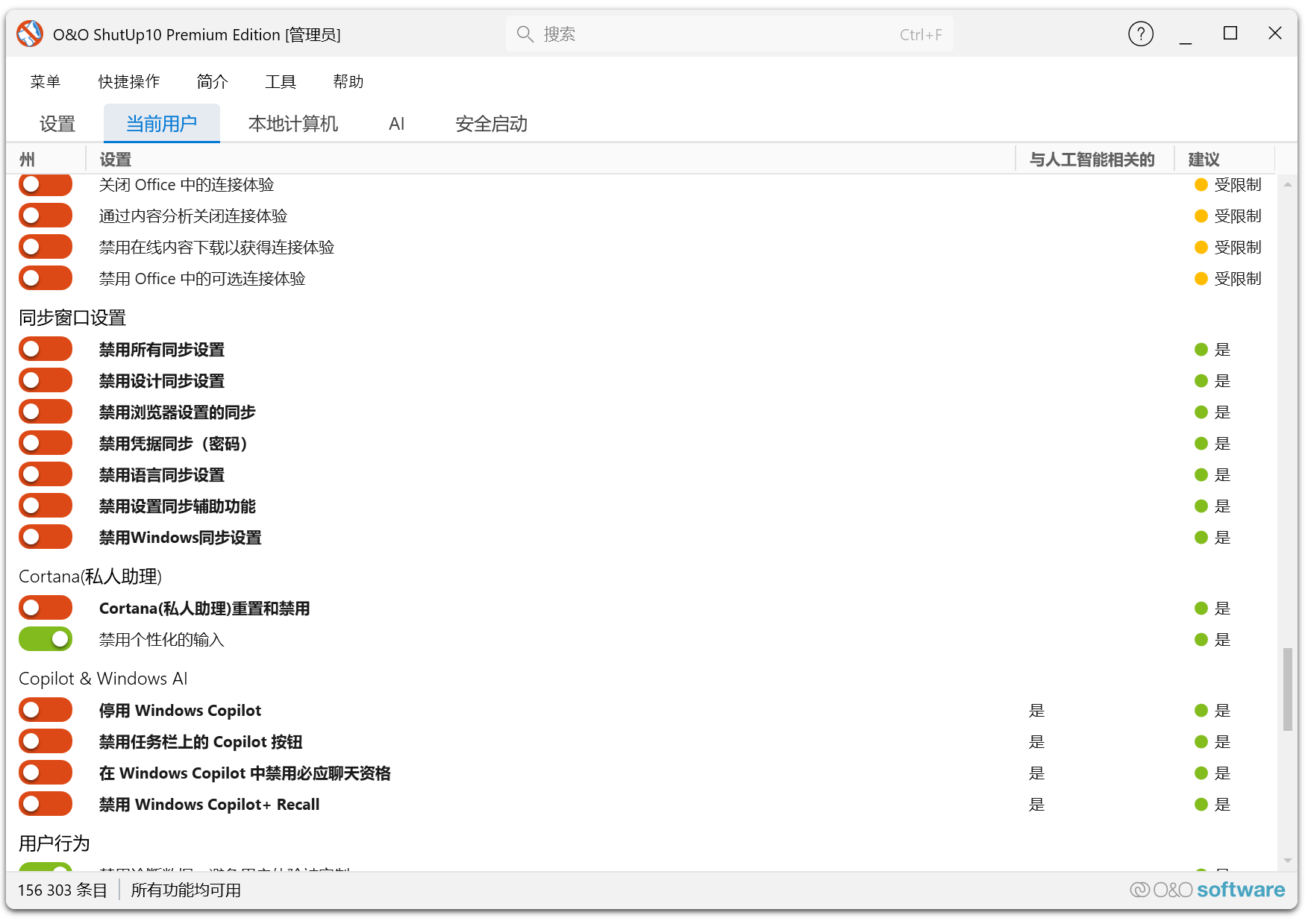 O&O ShutUp10 Premium v3.3.1119 Windows隐私设置工具 截图