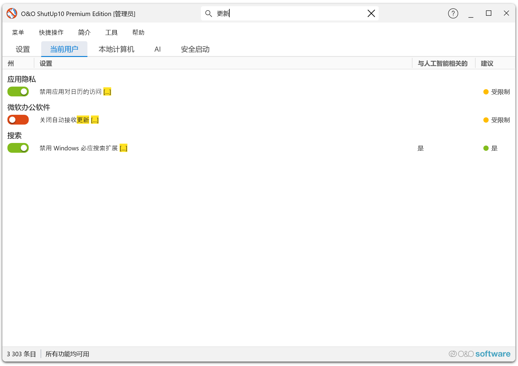 O&O ShutUp10 Premium v3.3.1119 Windows隐私设置工具 截图