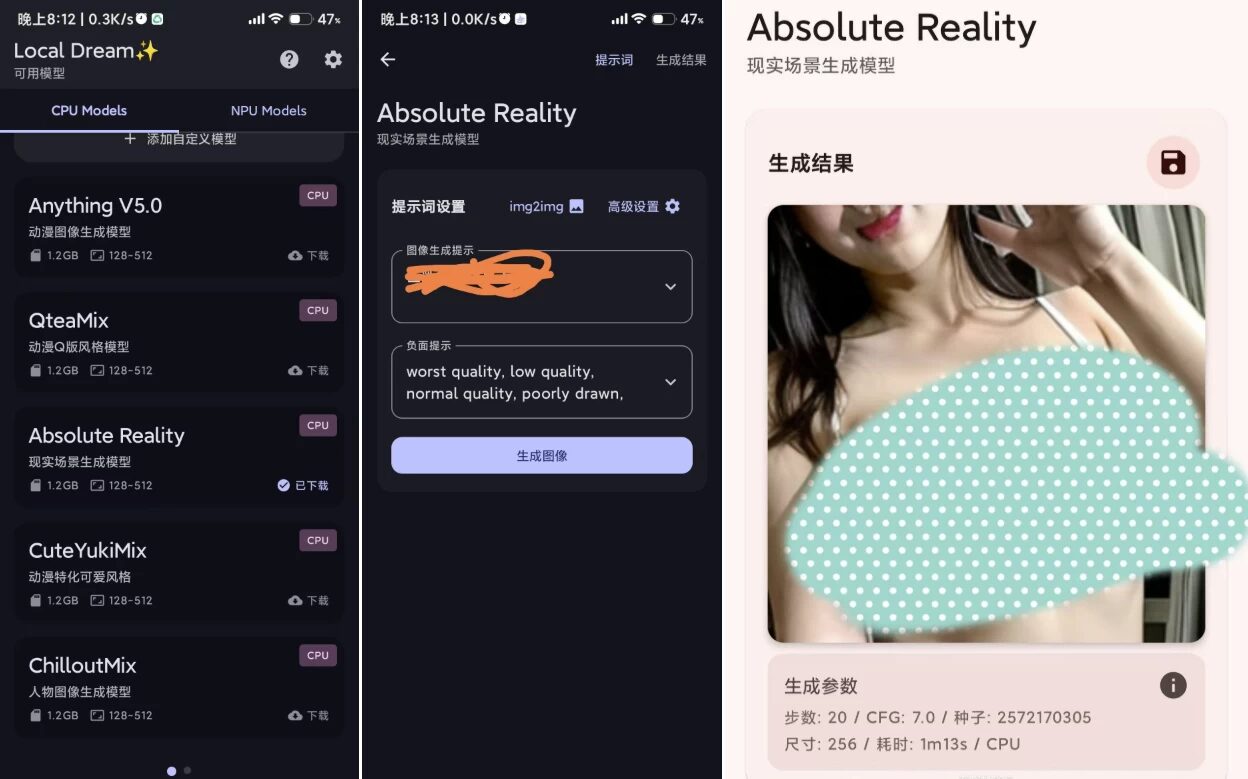 Local Dream 本地文生图模型：无需联网的离线 AI 绘画工具-山海之花 - 宝藏星球屋