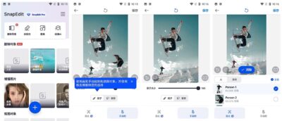 SnapEdit AI智能图像编辑:一键删除照片多余物体与修复画面-山海之花 - 宝藏星球屋