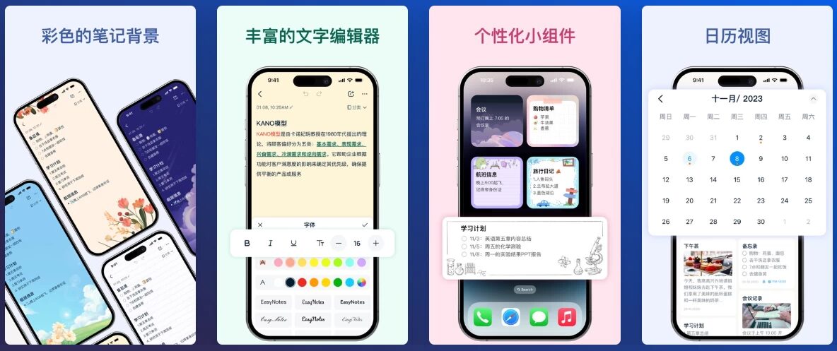 EasyNotes 记事本:解锁专业版打造安全高效的随身笔记工具 截图