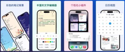EasyNotes 记事本:解锁专业版打造安全高效的随身笔记工具-山海之花 - 宝藏星球屋