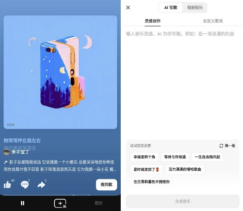 海绵音乐 AI 作曲助手:根据风格偏好自动生成完整歌曲-山海之花 - 宝藏星球屋