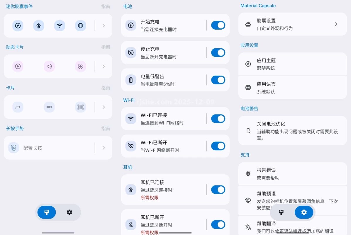 Material Capsule 灵动岛：打造安卓通知栏的个性胶囊外观 截图