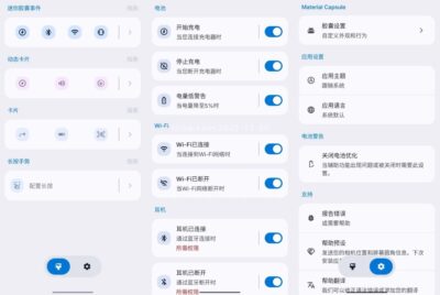 Material Capsule 灵动岛：打造安卓通知栏的个性胶囊外观-山海之花 - 宝藏星球屋