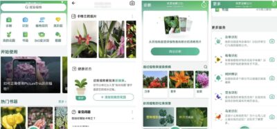 PictureThis 植物识别：精准拍照识花与养护指导工具-山海之花 - 宝藏星球屋