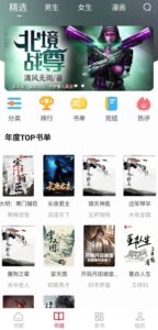 落叶楼阅读：整合小说漫画资源的碎片化阅读工具-山海之花 - 宝藏星球屋