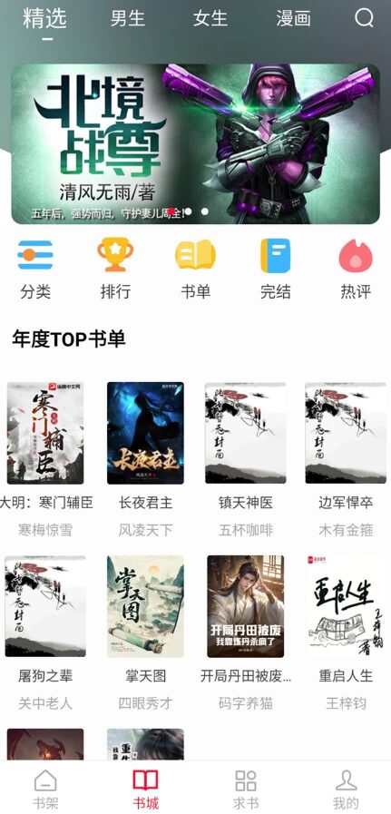 落叶楼阅读：整合小说漫画资源的碎片化阅读工具-山海之花 - 宝藏星球屋