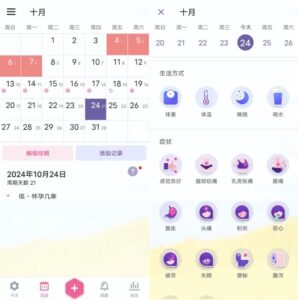 My Calendar 小月历：精准经期跟踪与排卵期预测的贴心助手-山海之花 - 宝藏星球屋