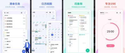 TickTick 嘀嗒清单 v8.1.3.2 修改版：整理待办事项与日程提醒的效-山海之花 - 宝藏星球屋