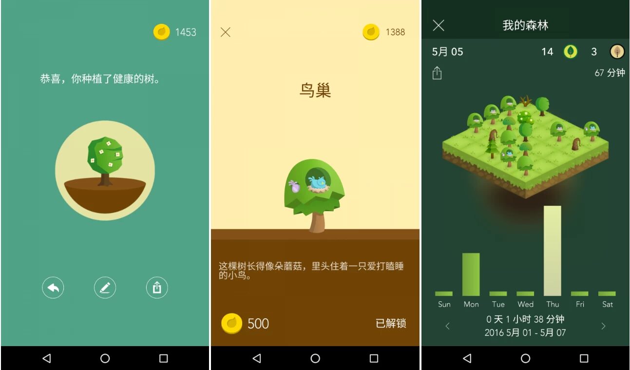 Forest 专注森林 v5.23.0 修改版：用种树机制帮助用户保持专注的时间-山海之花 - 宝藏星球屋