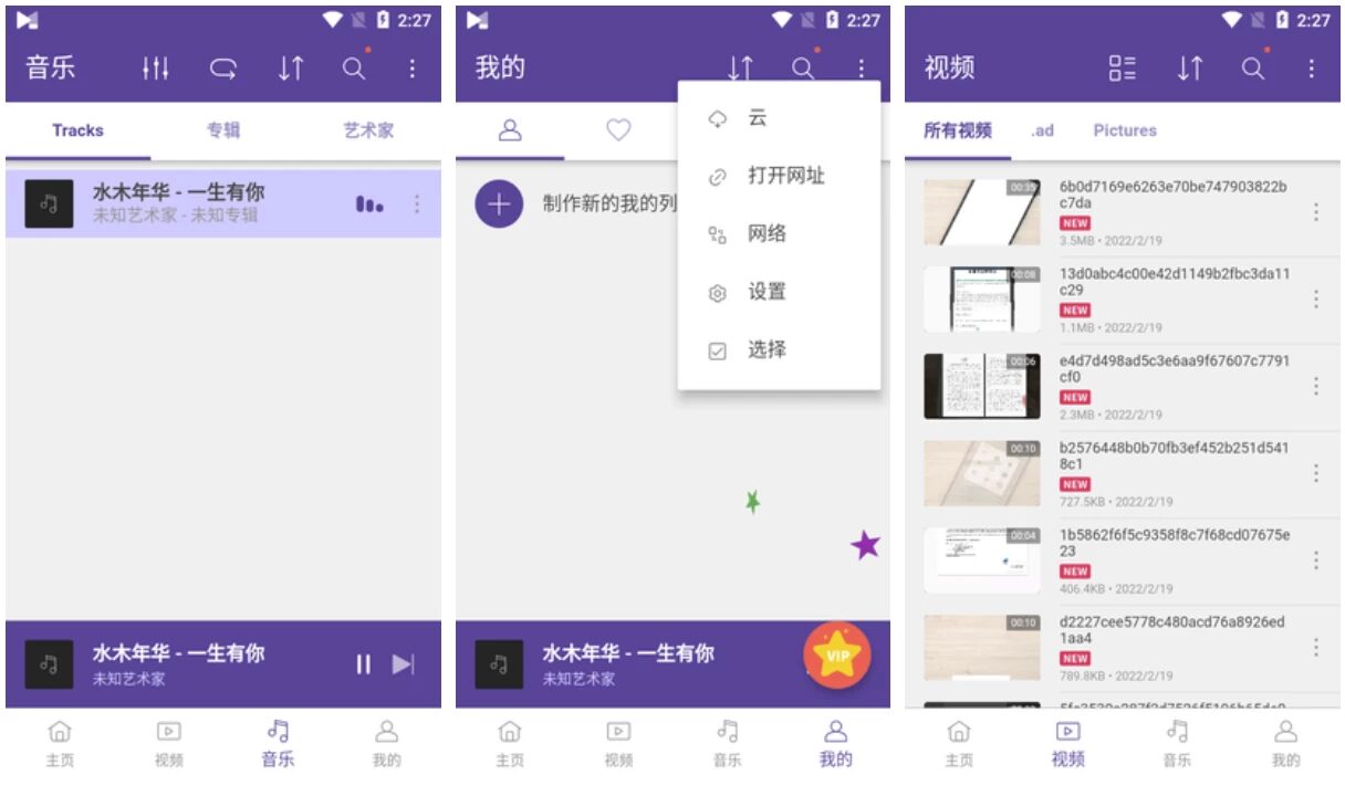 KMPlayer Plus 万能播放器：全格式高清视频播放与8K解码支持-山海之花 - 宝藏星球屋