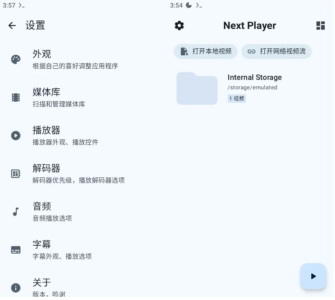 Next Player 视频播放器：本地视频播放与多格式兼容工具-山海之花 - 宝藏星球屋