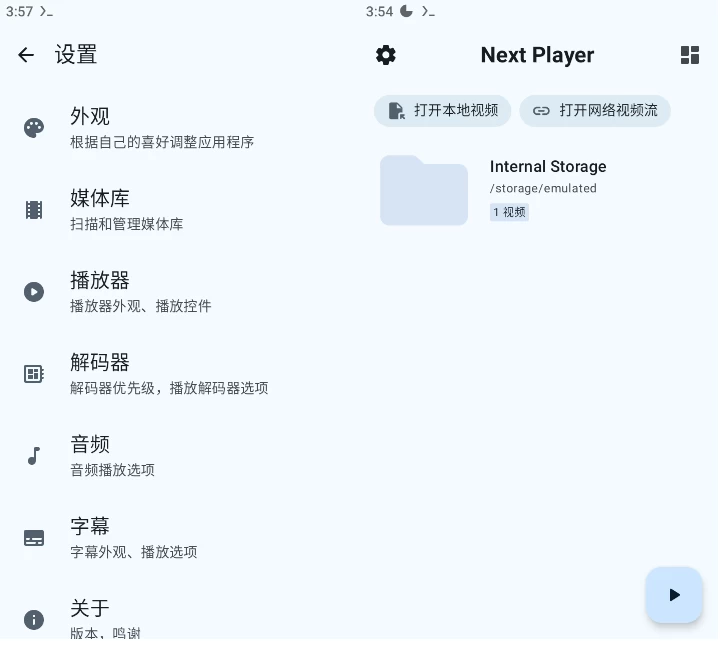 Next Player 视频播放器：本地视频播放与多格式兼容工具-山海之花 - 宝藏星球屋