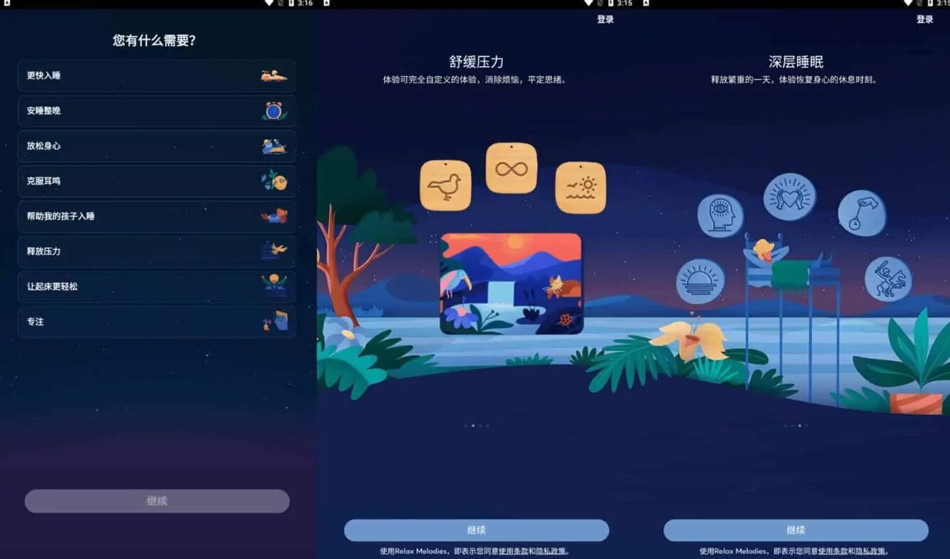 BetterSleep 睡眠助手：科学放松引导与助眠工具，改善入睡质量-山海之花 - 宝藏星球屋