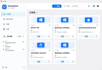 SubnetDesk 局域网远程工具：自动发现设备并快速连接控制-山海之花 - 宝藏星球屋