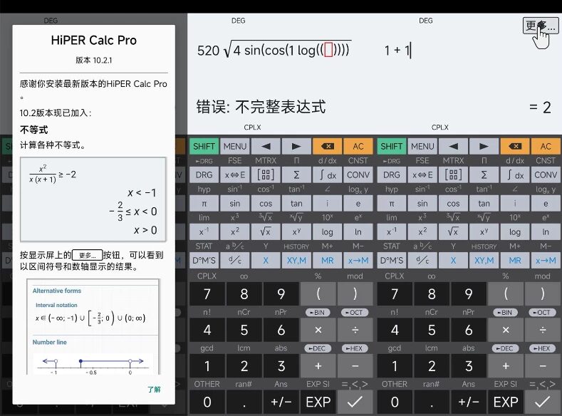 HiPER Calc PRO 方程式图形计算器:专业级数学工具与图形绘制功能 截图
