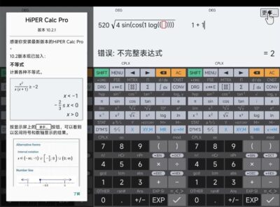 HiPER Calc PRO 方程式图形计算器：专业级数学工具与图形绘制功能-山海之花 - 宝藏星球屋