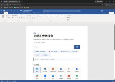 Sneakread 网页伪装工具：上班摸鱼阅读的 15 种工作界面-山海之花 - 宝藏星球屋