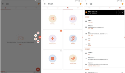 AZ Screen Recorder v6.9.7 修改版:高清流畅的安卓屏幕录-山海之花 - 宝藏星球屋