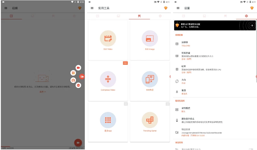 AZ Screen Recorder v6.9.7 修改版：高清流畅的安卓屏幕录-山海之花 - 宝藏星球屋