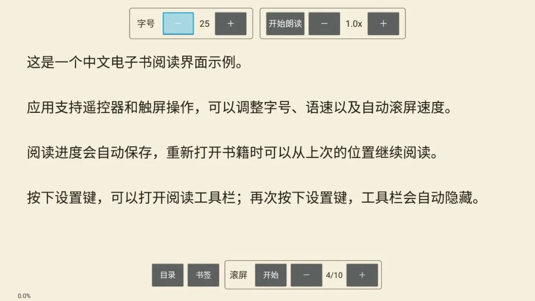 TVBookReader 电视阅读器:专为遥控器与横屏场景打造的轻量电子书阅读工-山海之花 - 宝藏星球屋