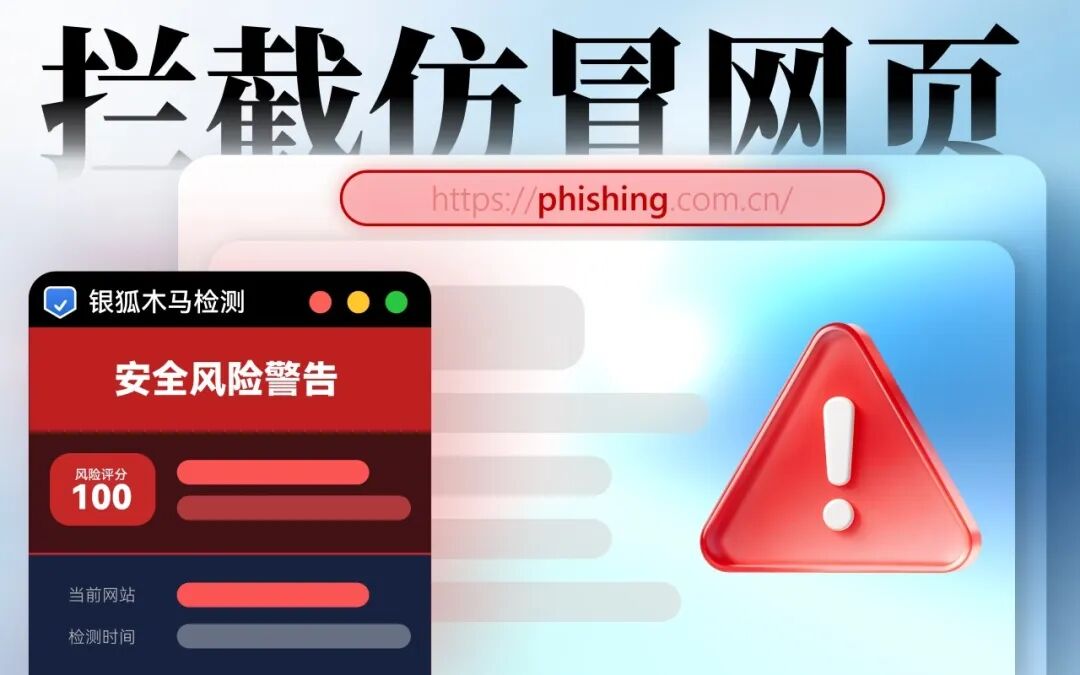 Virus Detector 浏览器扩展：实时拦截银狐木马与钓鱼网站的本地安全防-山海之花 - 宝藏星球屋