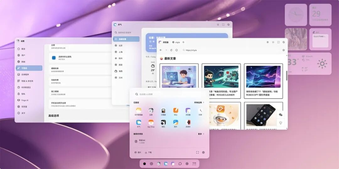 FluentOS 网页版操作系统：在浏览器中模拟完整桌面体验 截图