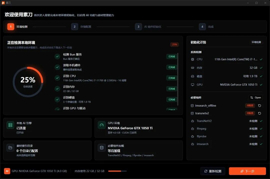 素刀本地素材管理工具:用 AI 索引图片与视频分镜的搜索利器 截图