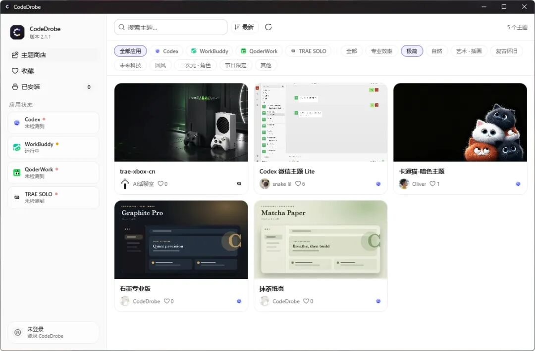 CodeDrobe 桌面应用主题管理器:为 AI 工具安全换肤与恢复 截图
