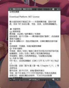 Floating Novel Reader 悬浮小说阅读器：桌面摸鱼看书不耽误工-山海之花 - 宝藏星球屋