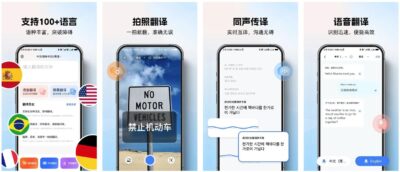AI全球翻译官：集成四模式翻译的智能语言转换工具-山海之花 - 宝藏星球屋