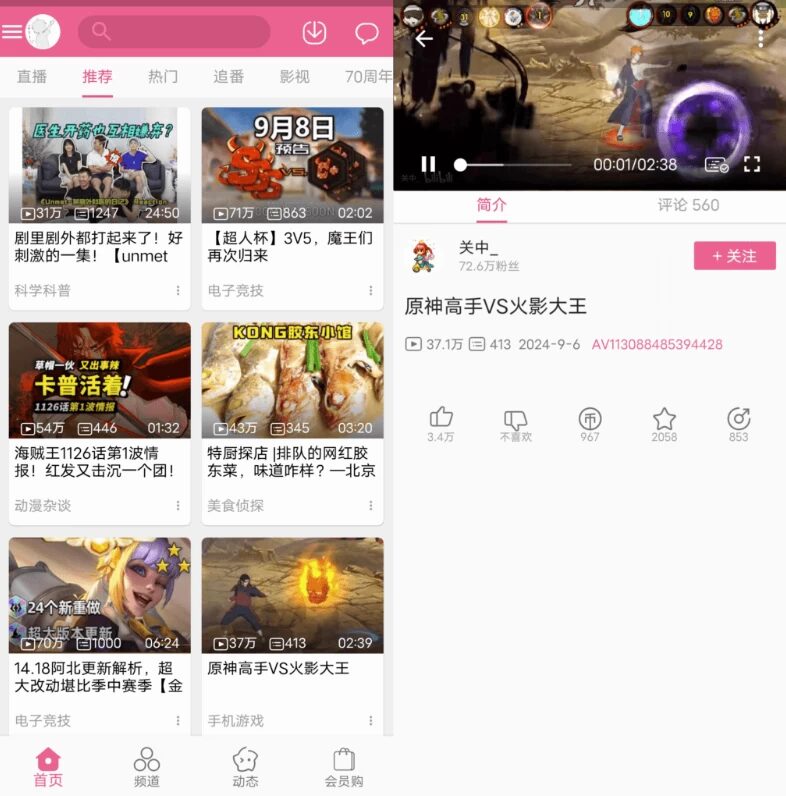 MyBilibili 第三方B站 v1.6.9：自定义B站界面与播放体验的浏览器 截图