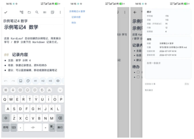 KardLeaf 卡叶笔记：用 Markdown 管理本地文件的轻量安卓笔记应用-山海之花 - 宝藏星球屋
