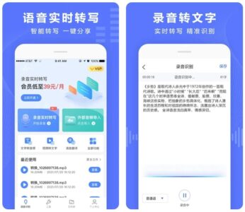 录音转换宝：录音转文字与翻译一体化的音频处理助手-山海之花 - 宝藏星球屋