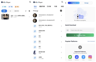 HDx Player 播放器：全格式兼容与硬件加速的安卓视频播放工具-山海之花 - 宝藏星球屋